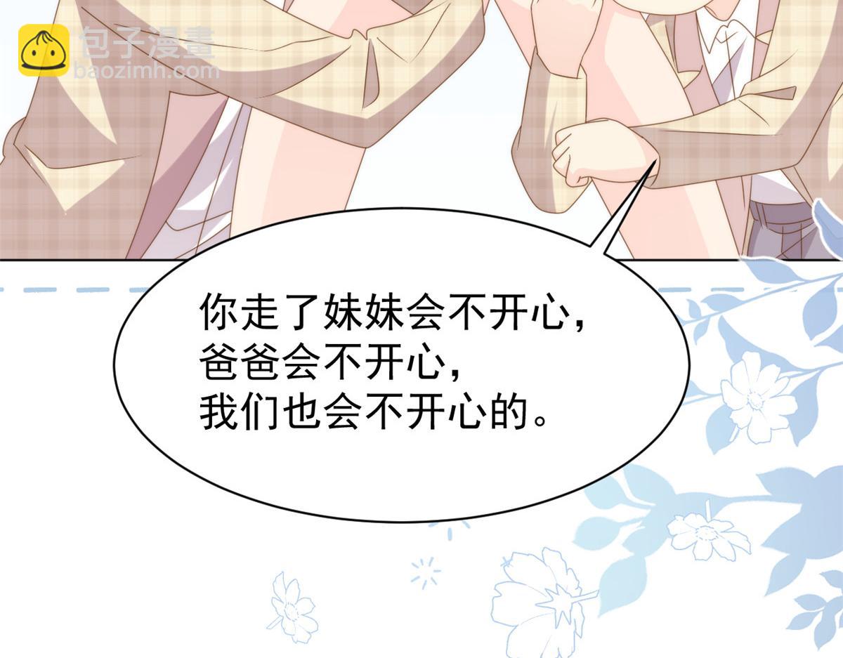 🍣团宠大佬三岁半 第181话 阻拦未果，妈妈走了？ 第40页