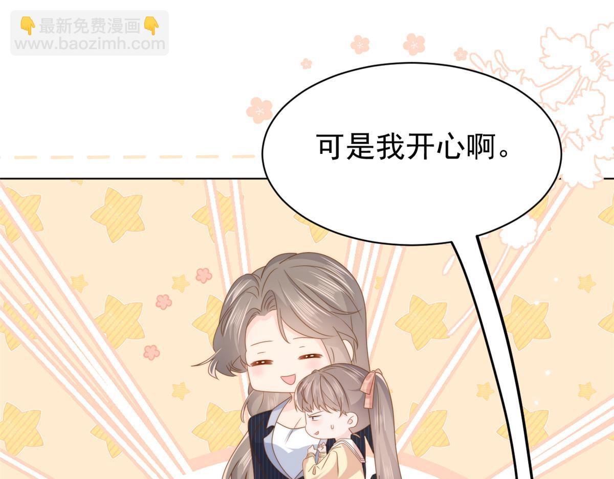 🍣团宠大佬三岁半 第181话 阻拦未果，妈妈走了？ 第42页
