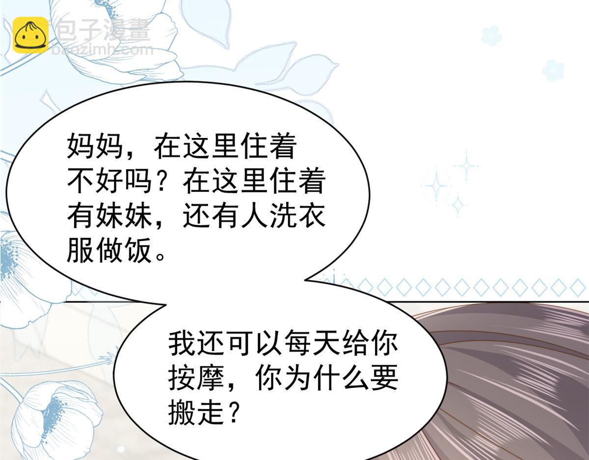 🍣团宠大佬三岁半 第181话 阻拦未果，妈妈走了？ 第45页