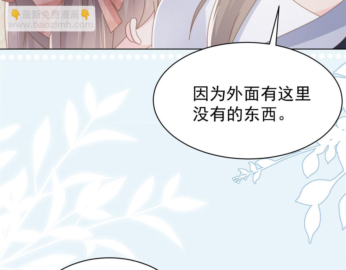 🍣团宠大佬三岁半 第181话 阻拦未果，妈妈走了？ 第48页