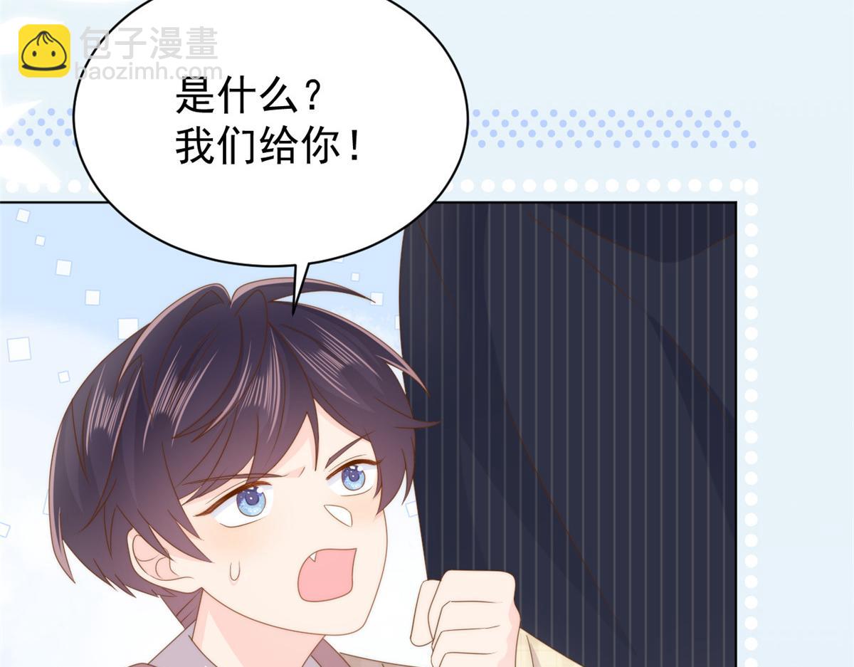 🍣团宠大佬三岁半 第181话 阻拦未果，妈妈走了？ 第49页