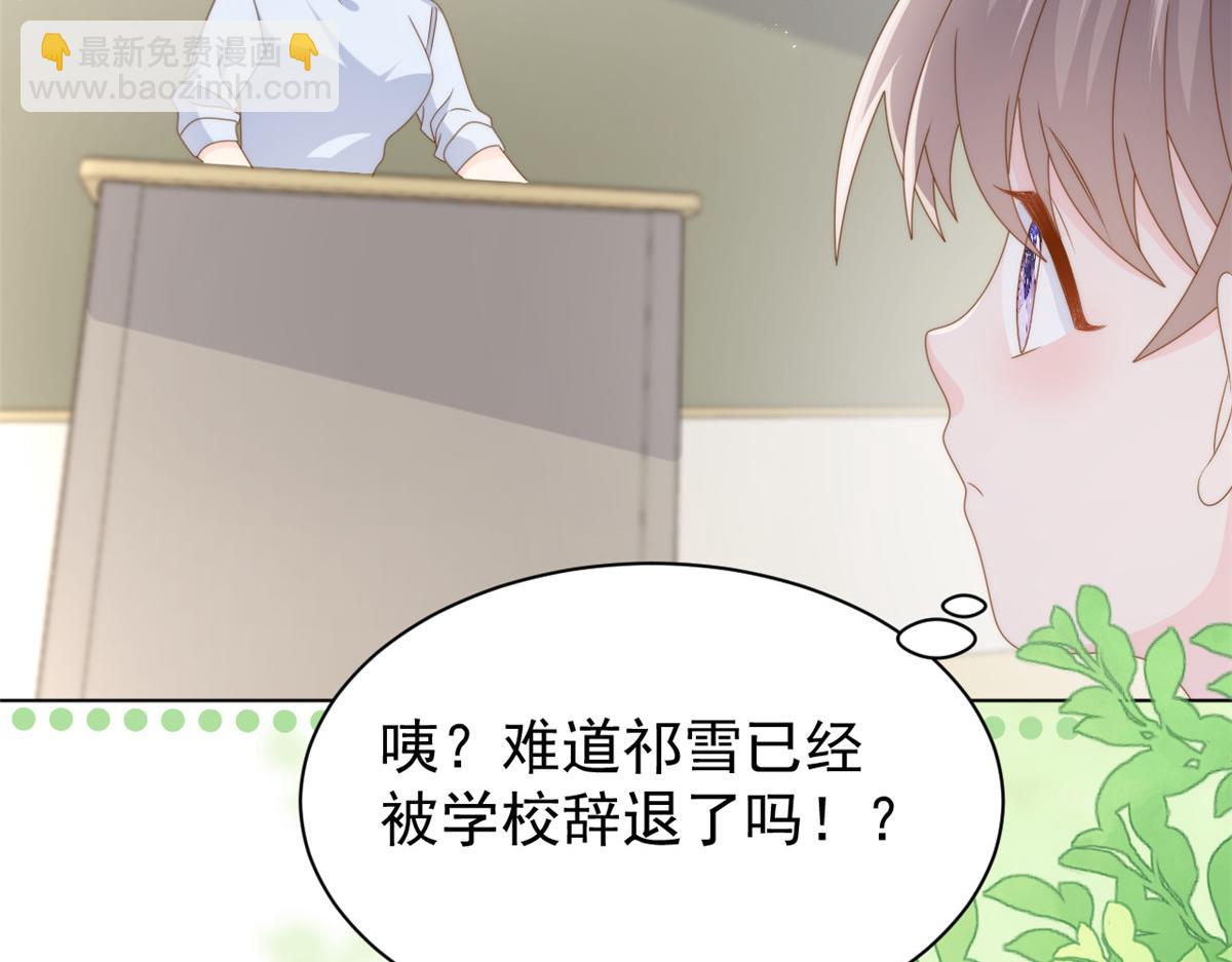 🍣团宠大佬三岁半 第185话 狗皇帝你不要面子的吗！？ 第11页