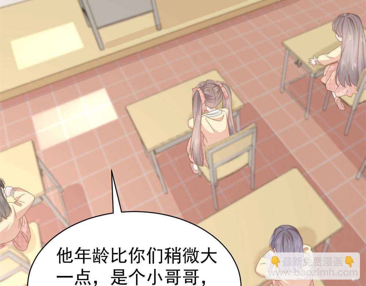 🍣团宠大佬三岁半 第185话 狗皇帝你不要面子的吗！？ 第14页