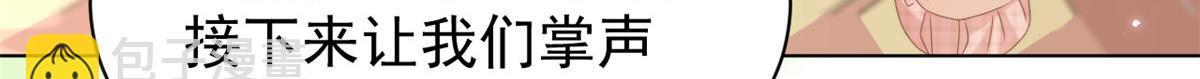 🍣团宠大佬三岁半 第185话 狗皇帝你不要面子的吗！？ 第15页