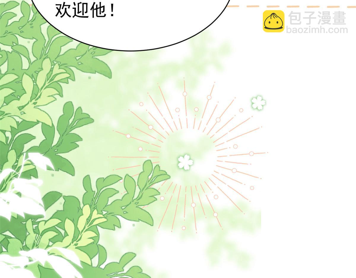 🍣团宠大佬三岁半 第185话 狗皇帝你不要面子的吗！？ 第16页