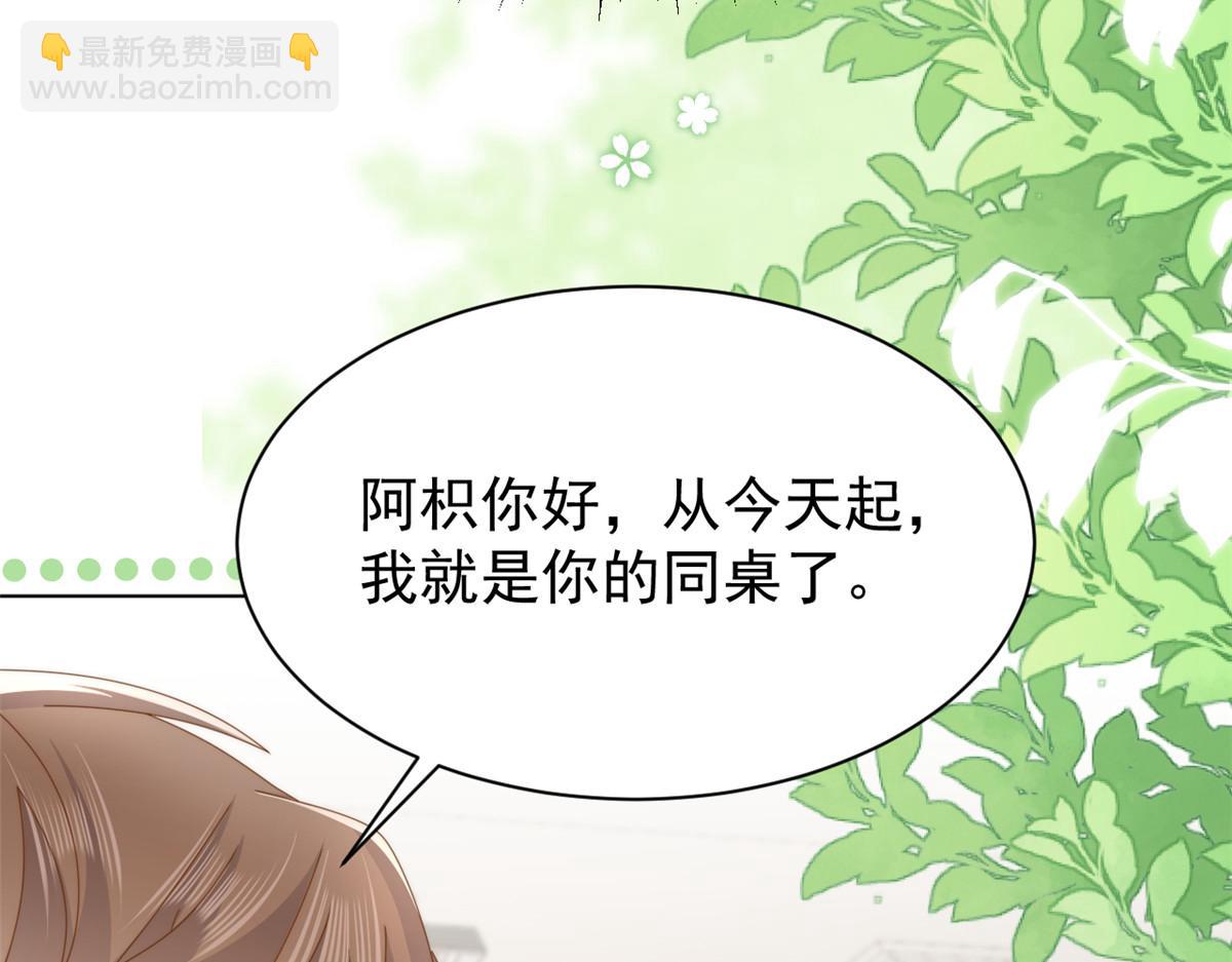 🍣团宠大佬三岁半 第185话 狗皇帝你不要面子的吗！？ 第26页