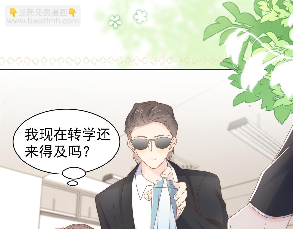 🍣团宠大佬三岁半 第185话 狗皇帝你不要面子的吗！？ 第34页