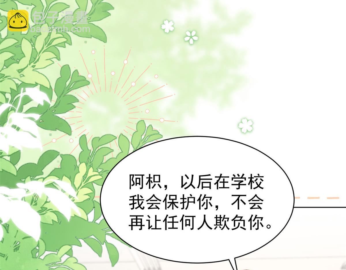 🍣团宠大佬三岁半 第185话 狗皇帝你不要面子的吗！？ 第37页