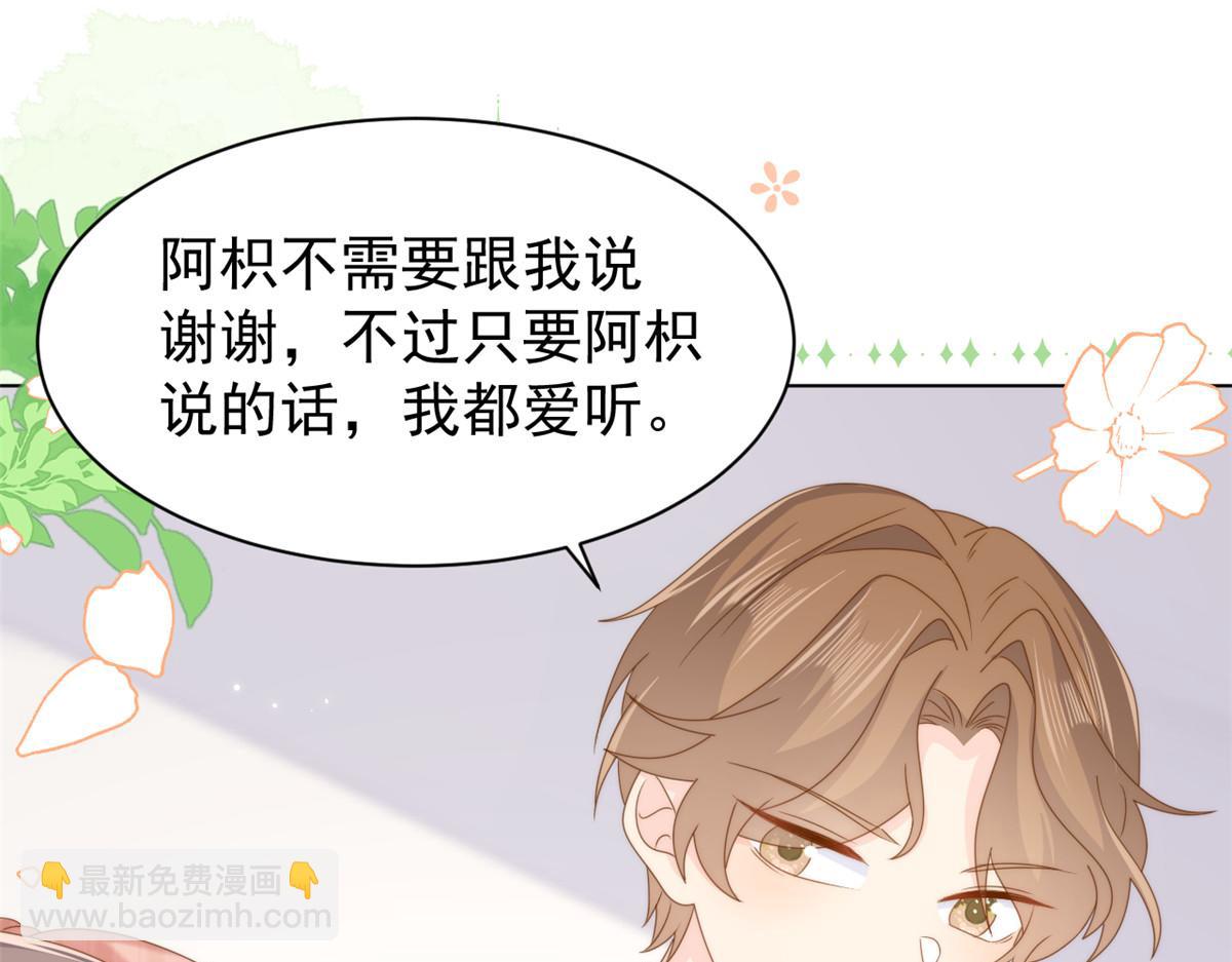🍣团宠大佬三岁半 第185话 狗皇帝你不要面子的吗！？ 第43页