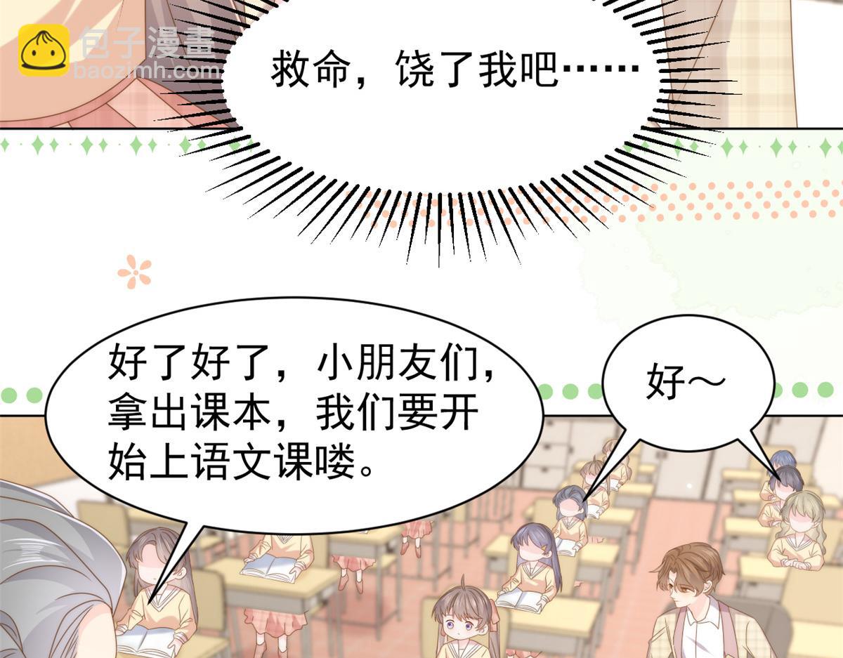 🍣团宠大佬三岁半 第185话 狗皇帝你不要面子的吗！？ 第46页