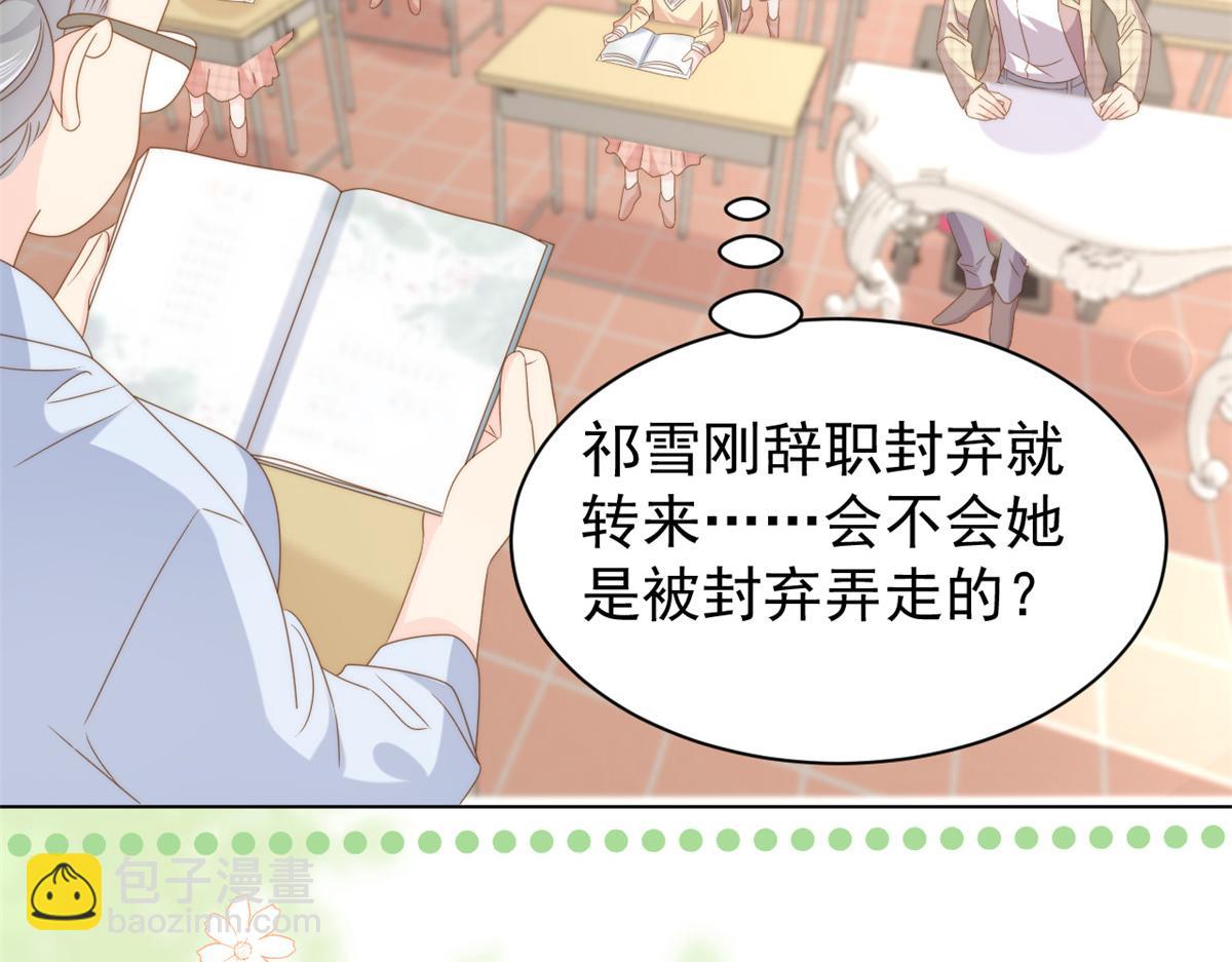 🍣团宠大佬三岁半 第185话 狗皇帝你不要面子的吗！？ 第47页