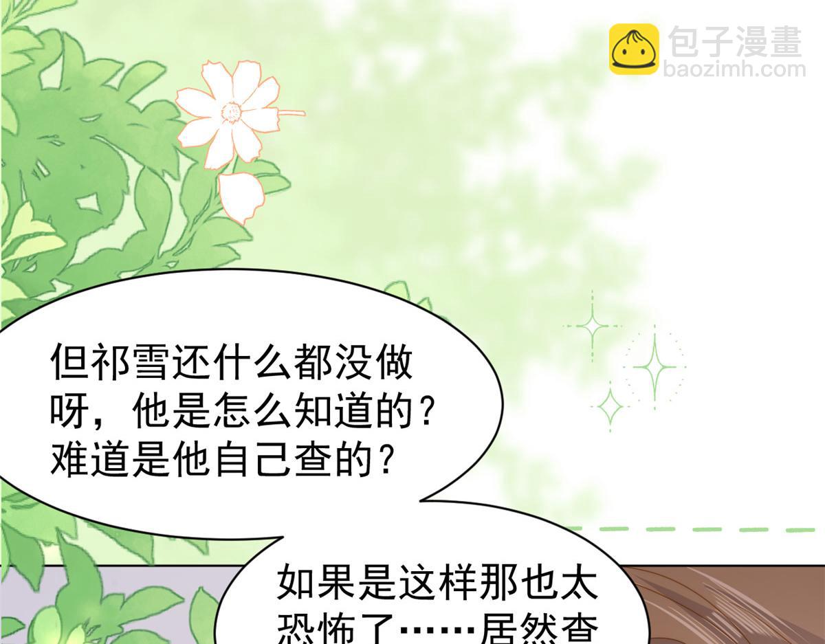 🍣团宠大佬三岁半 第185话 狗皇帝你不要面子的吗！？ 第49页