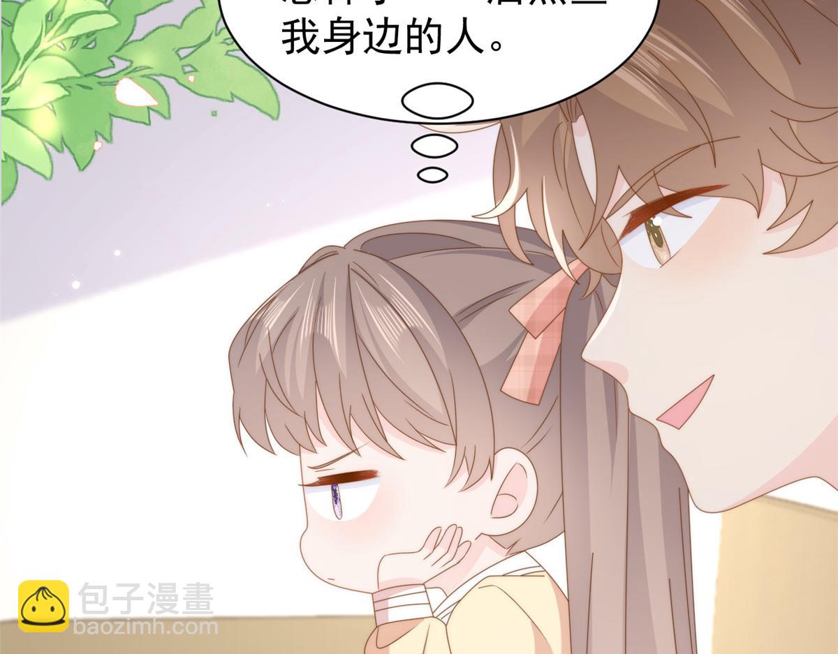 🍣团宠大佬三岁半 第185话 狗皇帝你不要面子的吗！？ 第50页