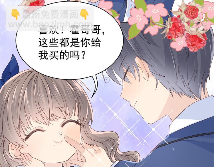 🍣团宠大佬三岁半 第18话 全被隔壁臭小子猜中了 第14页