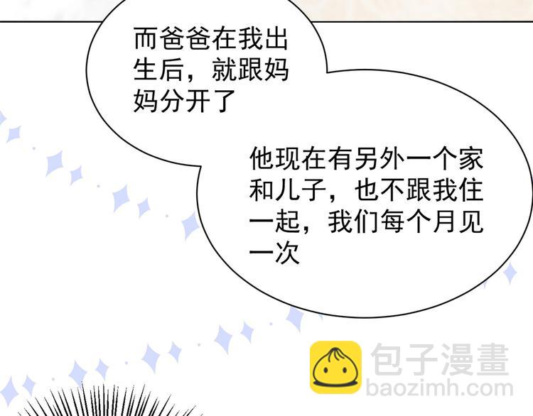 🍣团宠大佬三岁半 第18话 全被隔壁臭小子猜中了 第29页