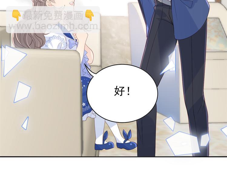 🍣团宠大佬三岁半 第18话 全被隔壁臭小子猜中了 第35页