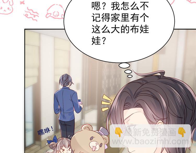 🍣团宠大佬三岁半 第18话 全被隔壁臭小子猜中了 第40页