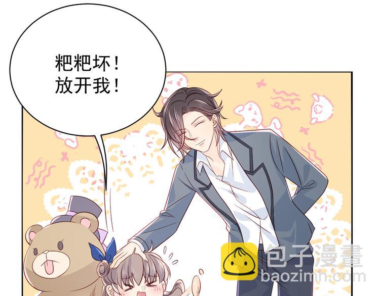🍣团宠大佬三岁半 第18话 全被隔壁臭小子猜中了 第43页
