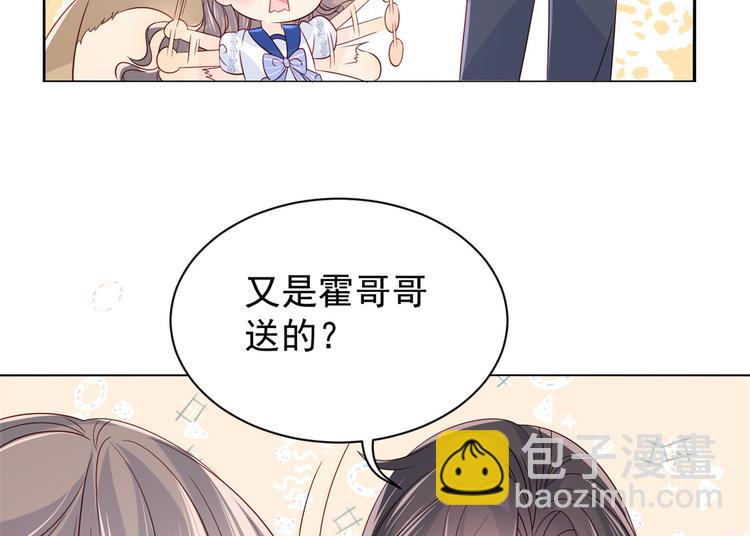 🍣团宠大佬三岁半 第18话 全被隔壁臭小子猜中了 第44页
