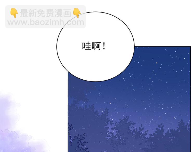 🍣团宠大佬三岁半 第18话 全被隔壁臭小子猜中了 第6页