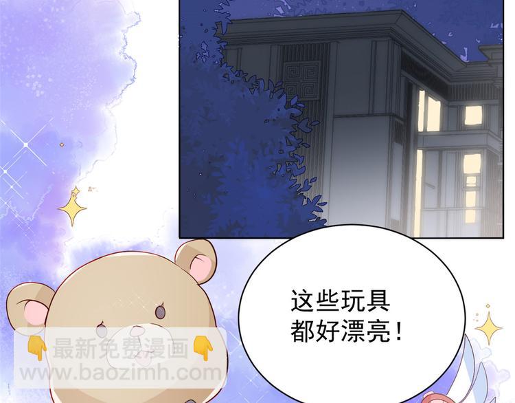 🍣团宠大佬三岁半 第18话 全被隔壁臭小子猜中了 第7页