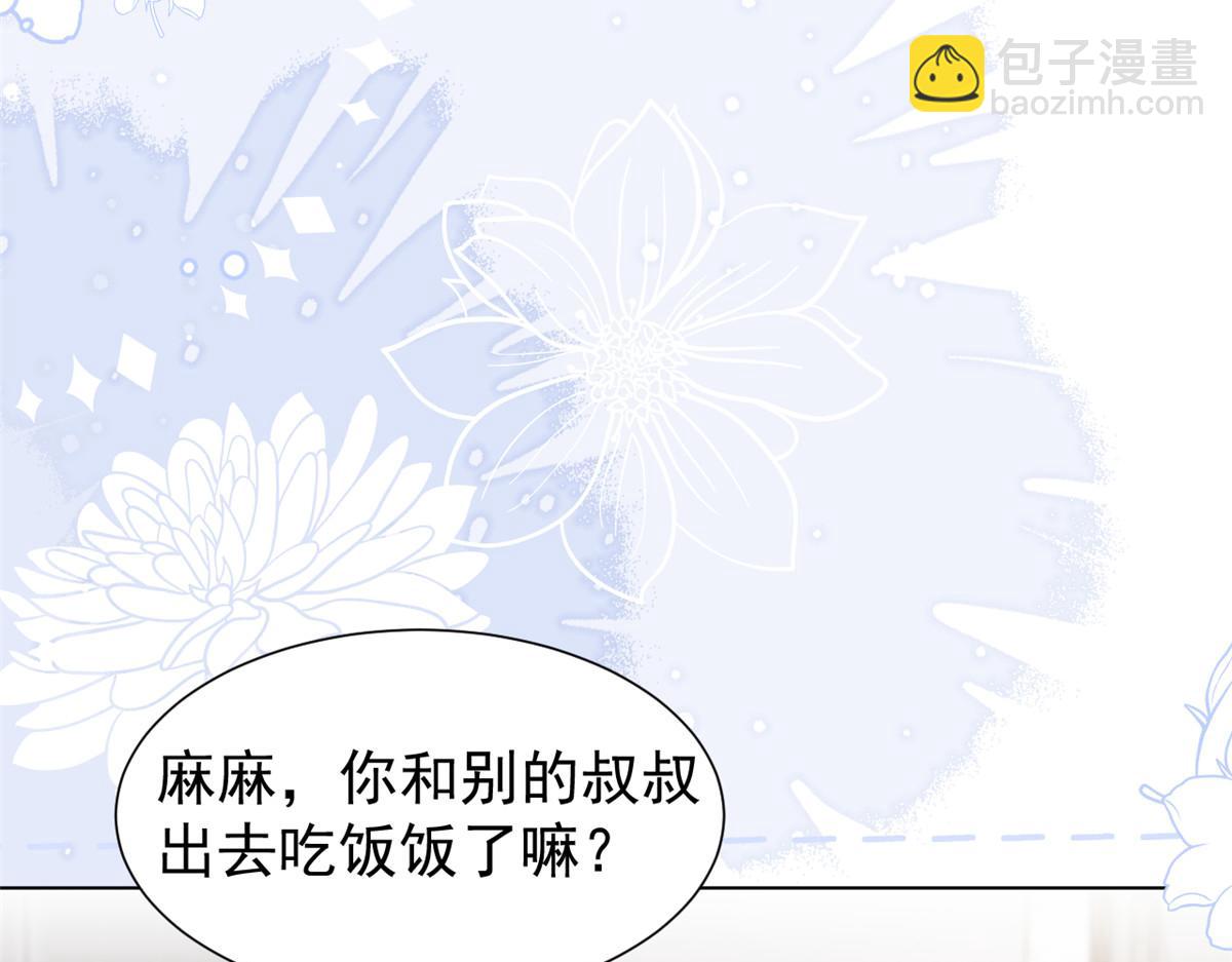 🍣团宠大佬三岁半 第187话 不听话的男人不能要！ 第14页