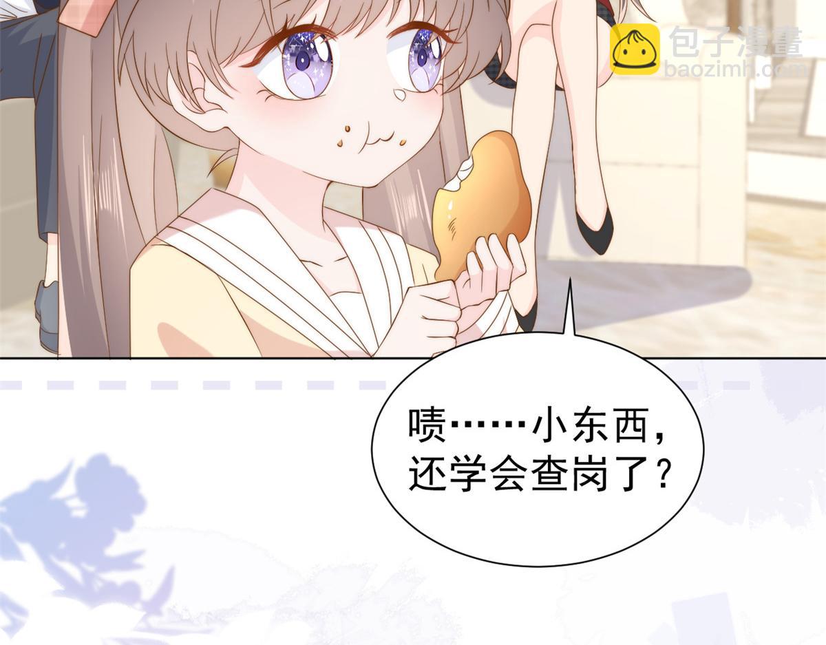 🍣团宠大佬三岁半 第187话 不听话的男人不能要！ 第16页