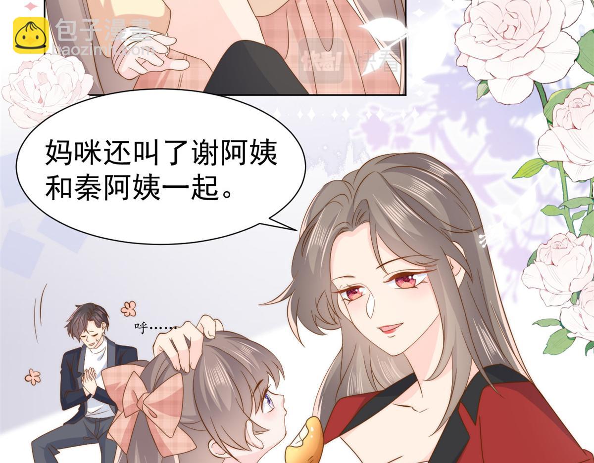 🍣团宠大佬三岁半 第187话 不听话的男人不能要！ 第19页
