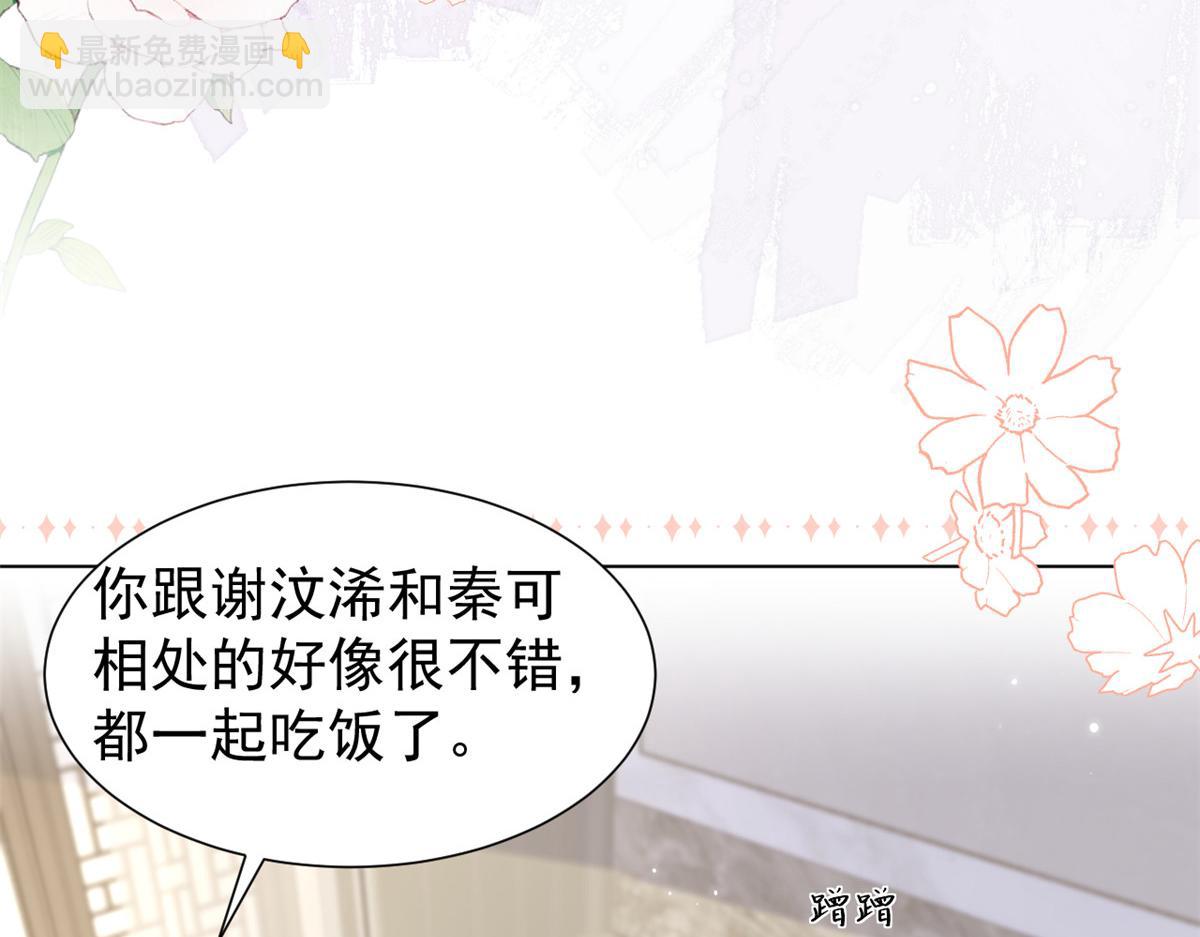 🍣团宠大佬三岁半 第187话 不听话的男人不能要！ 第22页