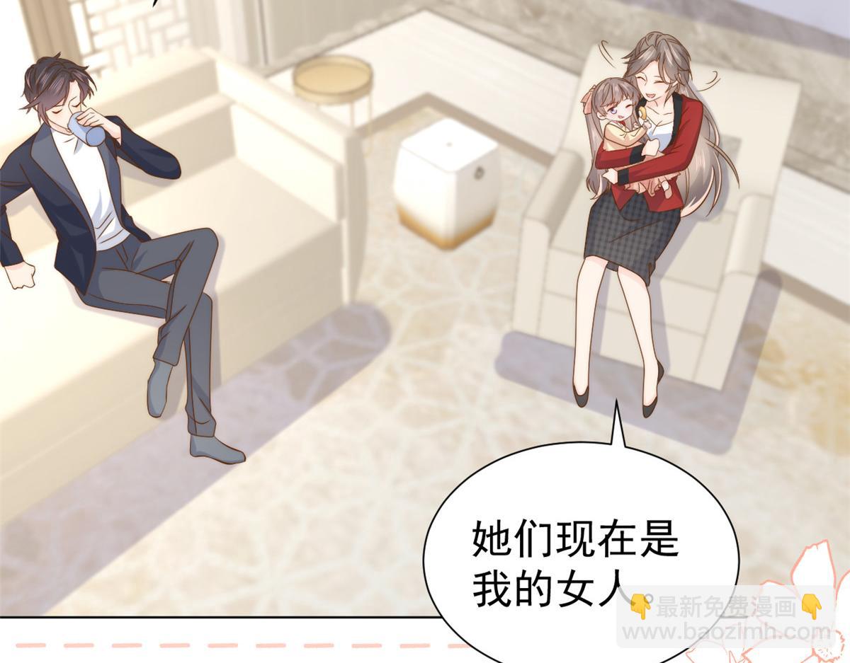 🍣团宠大佬三岁半 第187话 不听话的男人不能要！ 第23页