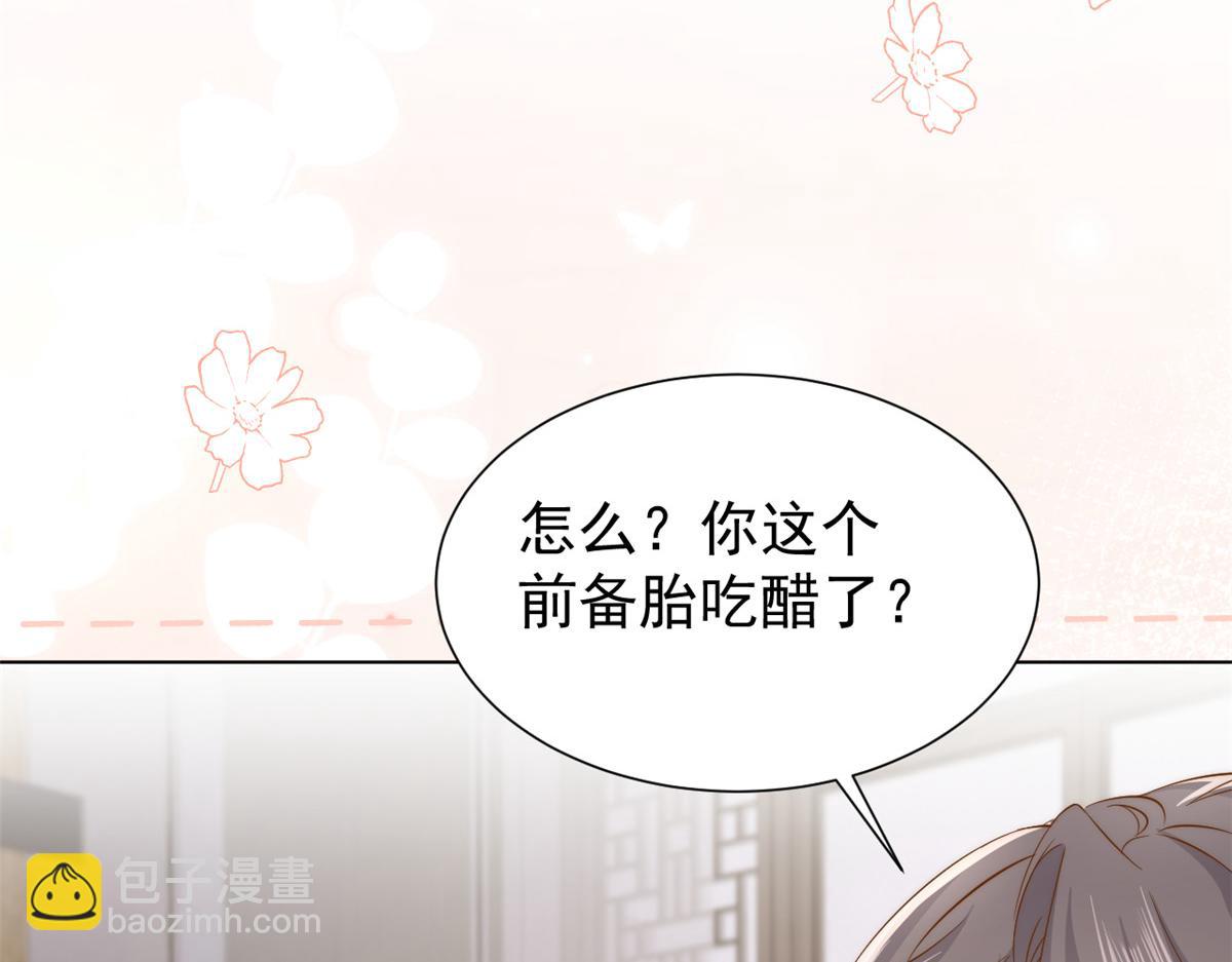 🍣团宠大佬三岁半 第187话 不听话的男人不能要！ 第25页