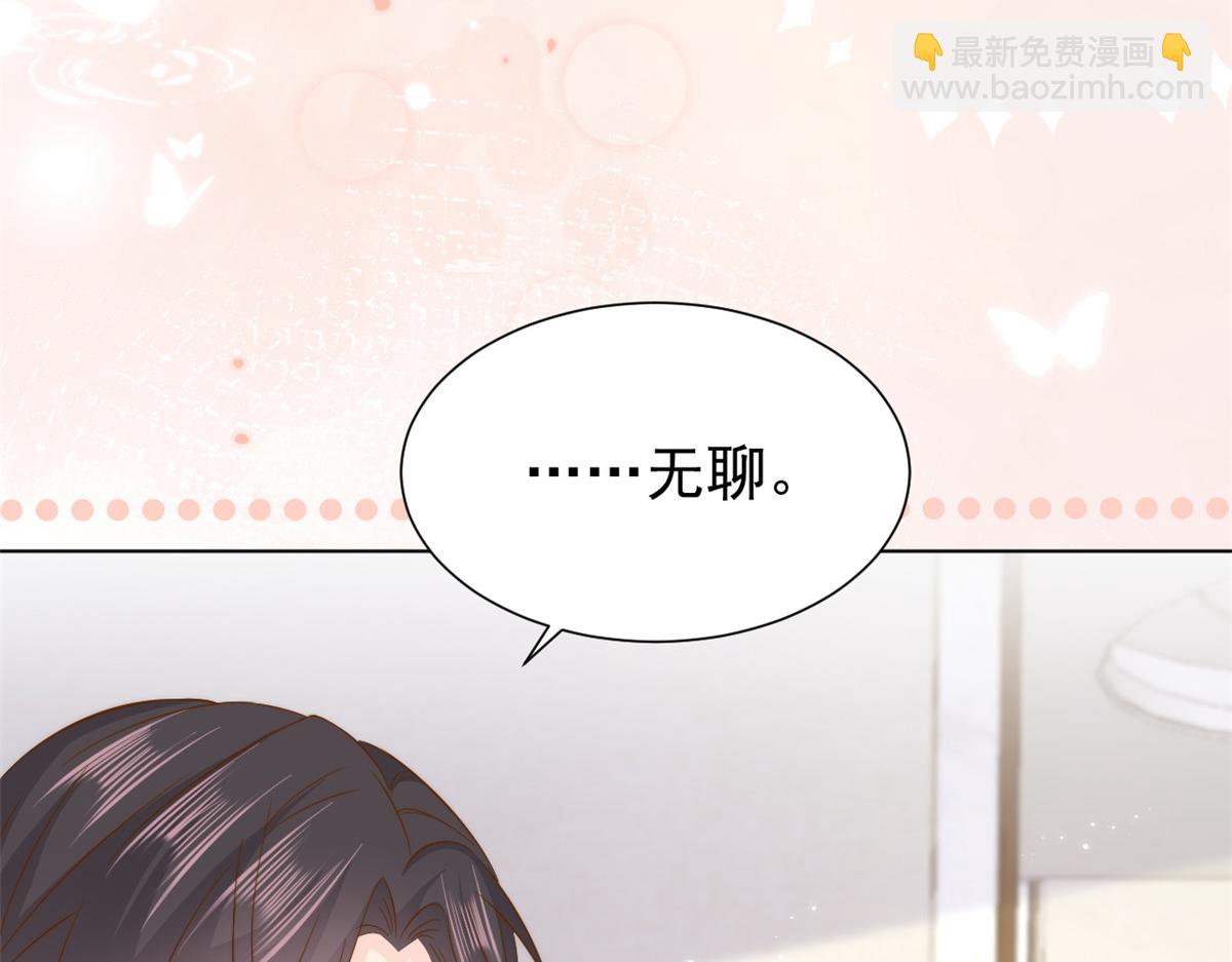🍣团宠大佬三岁半 第187话 不听话的男人不能要！ 第28页
