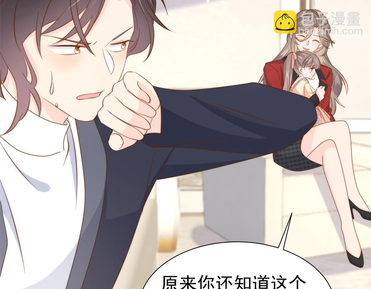 🍣团宠大佬三岁半 第187话 不听话的男人不能要！ 第29页