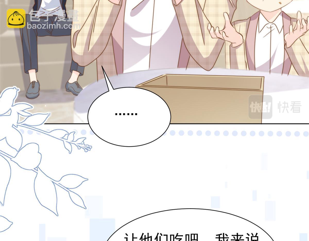 🍣团宠大佬三岁半 第187话 不听话的男人不能要！ 第32页