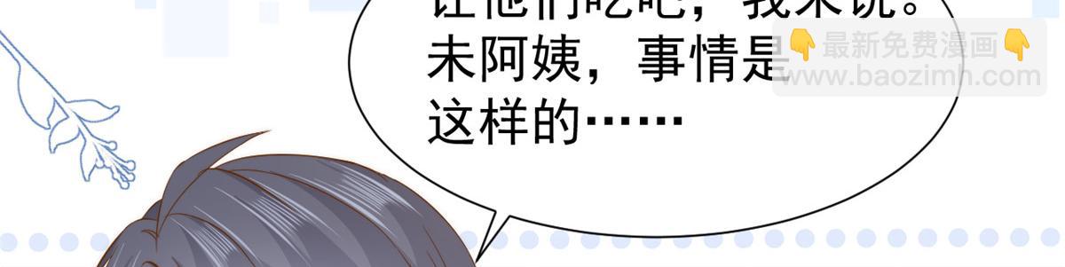🍣团宠大佬三岁半 第187话 不听话的男人不能要！ 第33页