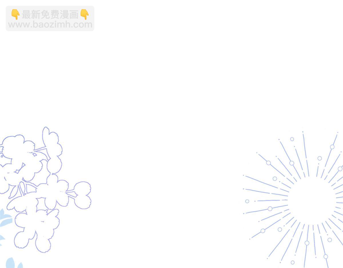 🍣团宠大佬三岁半 第187话 不听话的男人不能要！ 第37页