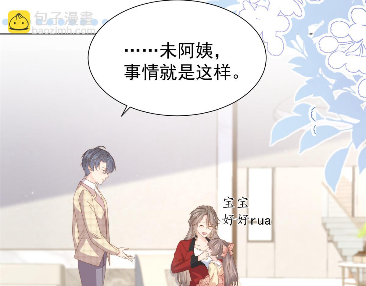 🍣团宠大佬三岁半 第187话 不听话的男人不能要！ 第40页