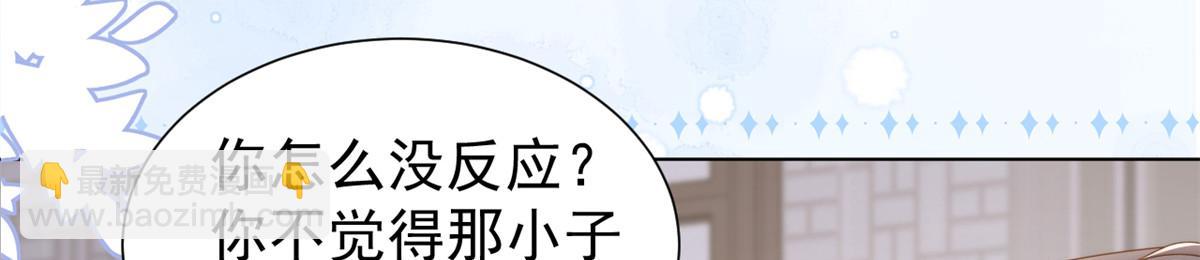 🍣团宠大佬三岁半 第187话 不听话的男人不能要！ 第42页