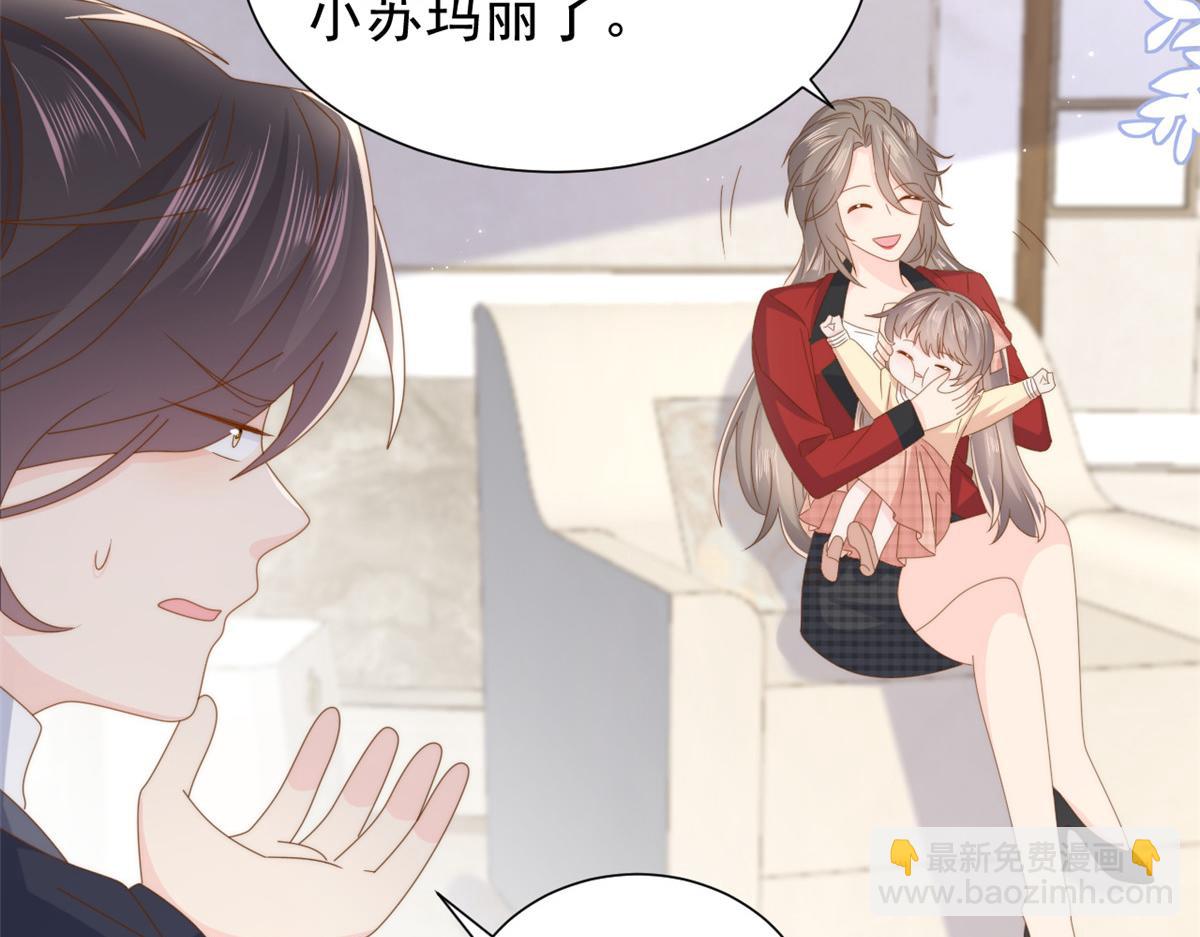 🍣团宠大佬三岁半 第187话 不听话的男人不能要！ 第46页
