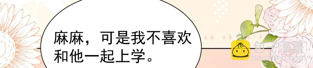 🍣团宠大佬三岁半 第187话 不听话的男人不能要！ 第48页