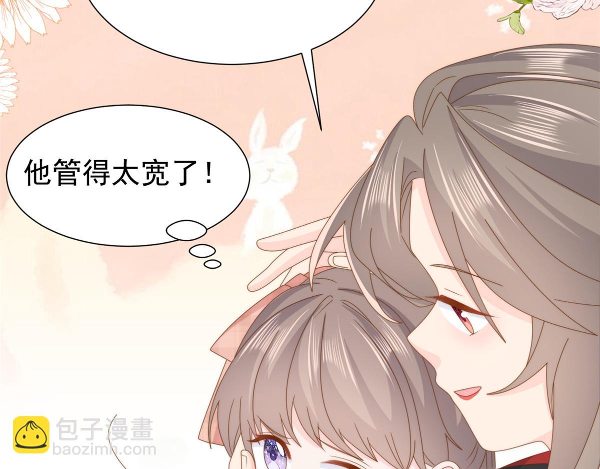 🍣团宠大佬三岁半 第187话 不听话的男人不能要！ 第49页