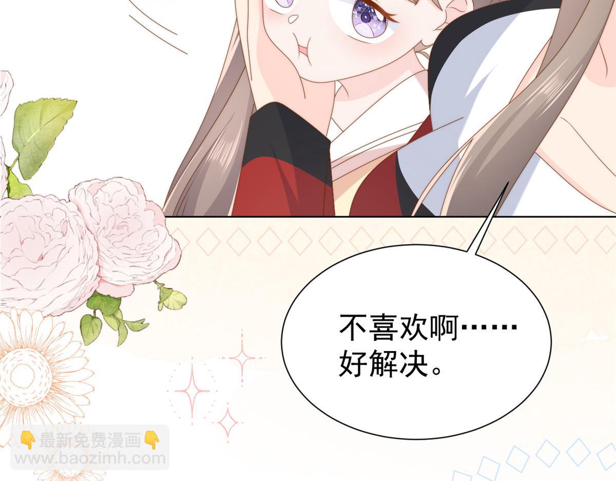 🍣团宠大佬三岁半 第187话 不听话的男人不能要！ 第50页