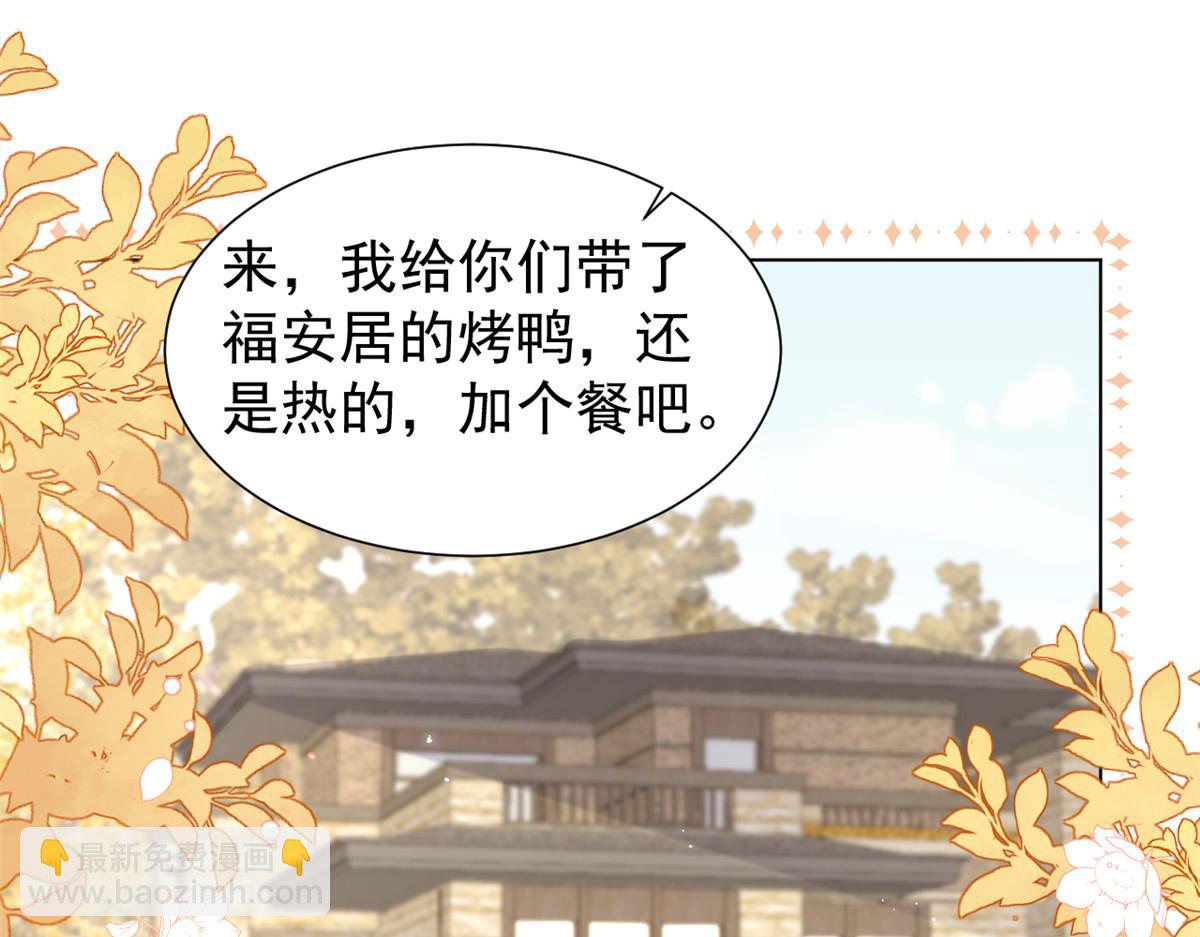 🍣团宠大佬三岁半 第187话 不听话的男人不能要！ 第7页