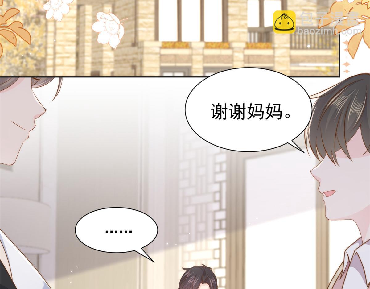 🍣团宠大佬三岁半 第187话 不听话的男人不能要！ 第8页
