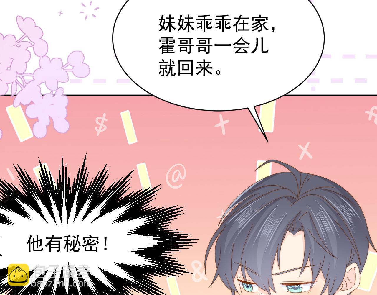 🍣团宠大佬三岁半 第189话 王爷王妃这辈子BE了？ 第14页