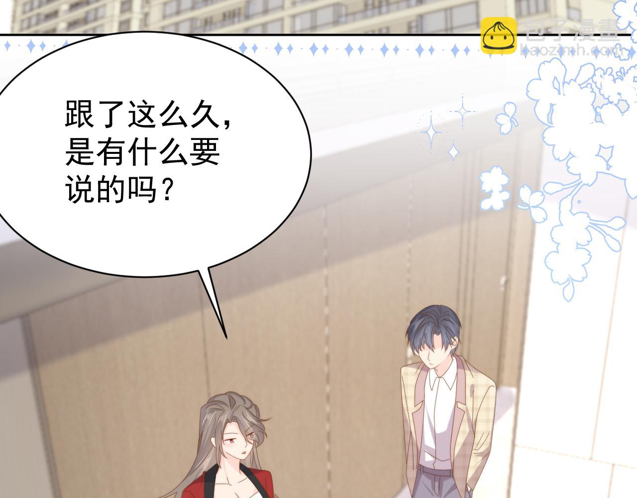 🍣团宠大佬三岁半 第189话 王爷王妃这辈子BE了？ 第19页