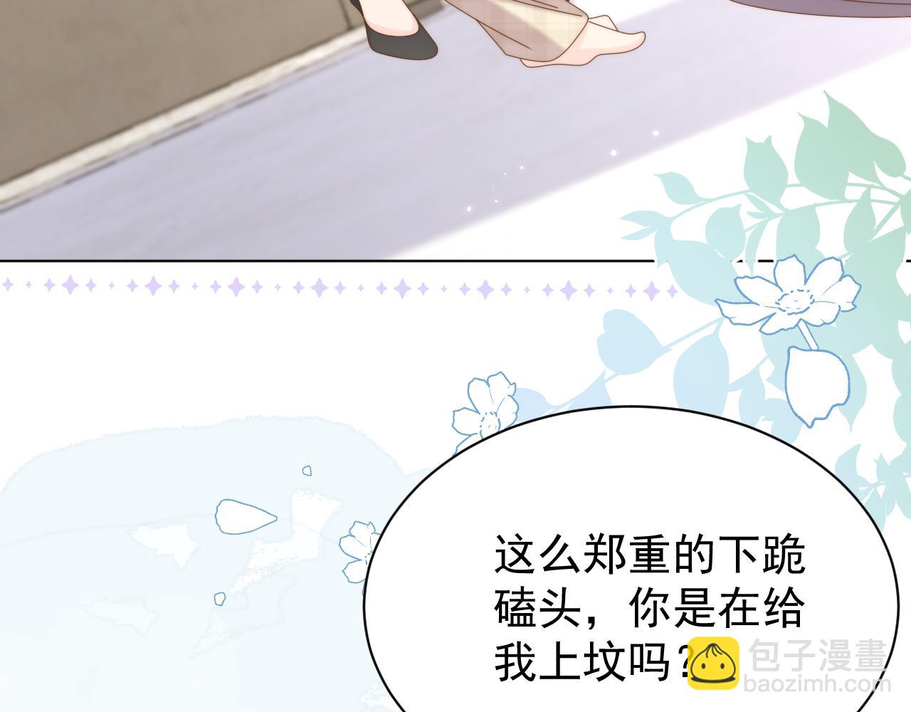 🍣团宠大佬三岁半 第189话 王爷王妃这辈子BE了？ 第28页