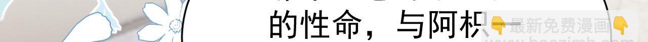 🍣团宠大佬三岁半 第189话 王爷王妃这辈子BE了？ 第32页