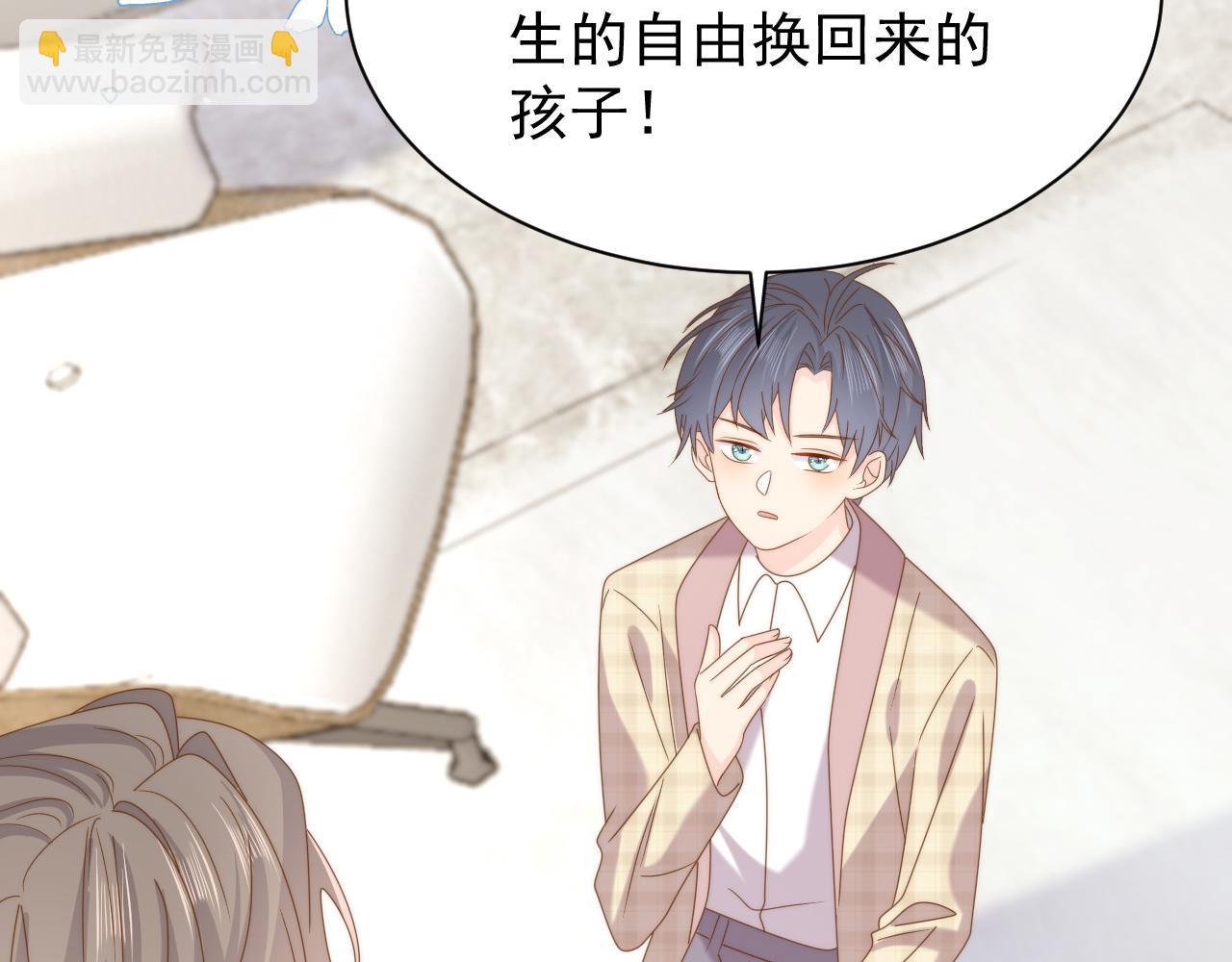 🍣团宠大佬三岁半 第189话 王爷王妃这辈子BE了？ 第33页
