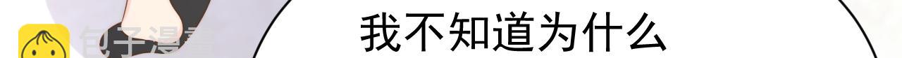 🍣团宠大佬三岁半 第189话 王爷王妃这辈子BE了？ 第35页